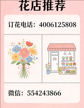 佳木斯桦南县花店哪家好