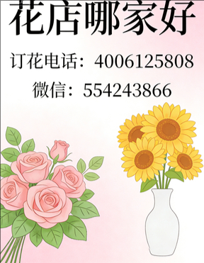 佳木斯桦南县花店哪家好