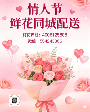 佳木斯桦南县情人节鲜花同城配送
