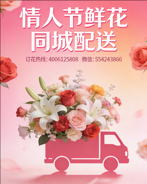 佳木斯桦南县情人节鲜花同城配送